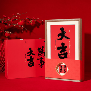 中秋新款正版实木框万事大吉礼盒空盒通用三宝礼盒燕窝鹿茸包装盒