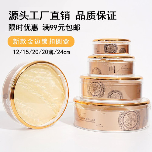 通用滋补品圆盒金边锁扣圆盒