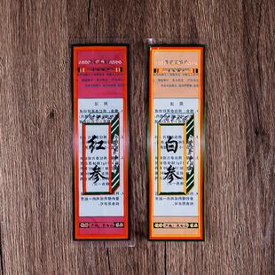 红参白参包装袋单支装袋子密封袋真空平口透明塑料袋子批发包邮