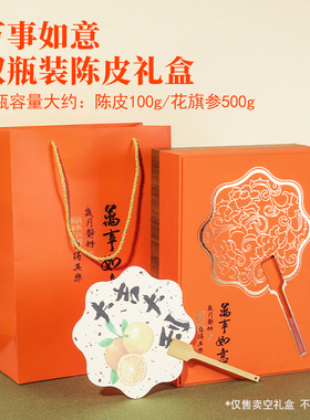 新款新会陈皮储存罐橙色如意双瓶青柑茶叶药材防潮密封瓶空储物罐