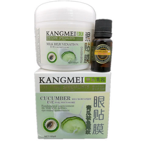 鲜橙舒缓眼贴膜莹润青瓜眼膜贴淡化细纹黑眼圈眼袋美容院专用正品