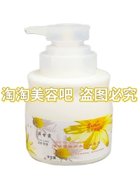 美容院专用洋甘菊保湿按摩膏舒缓