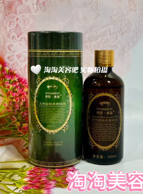 美容院正品植萃舒养油100ml补水保湿滋润提亮肤色改善暗沉紧致