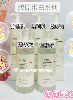 美容院专用精华乳液套装