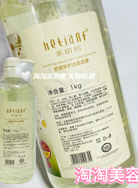 大瓶洋甘菊院装水1L冰晶面膜按摩