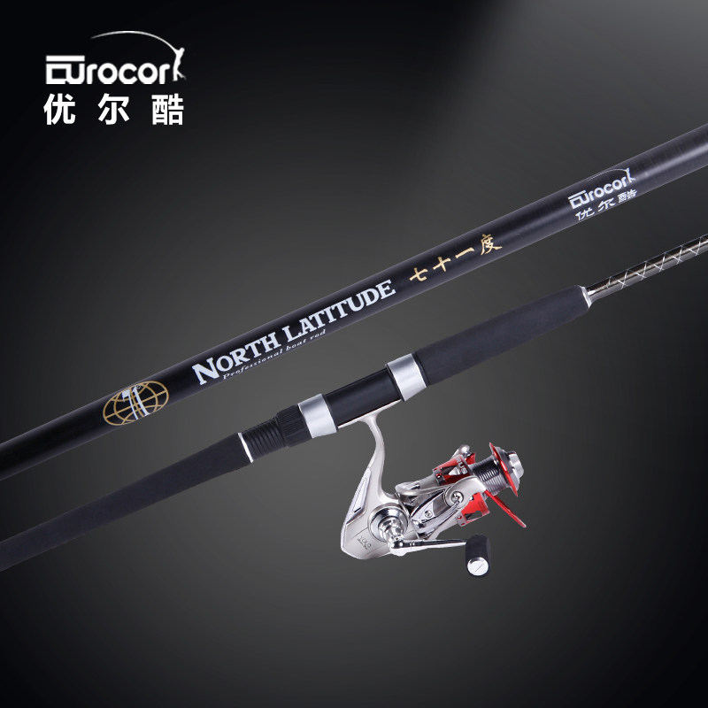 优尔酷七十一马口远海船钓竿