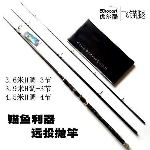 优尔酷直柄投竿3.6米锚杆锚鱼竿