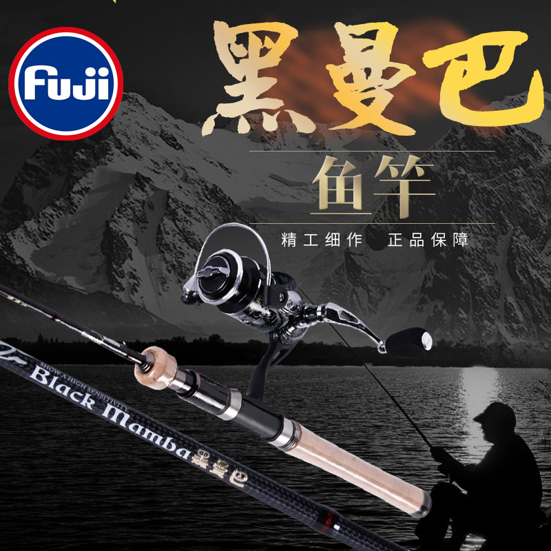 优尔酷全富士马口直柄翘嘴路亚竿