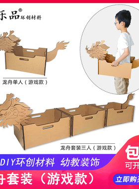 谷乐品手工DIY益智环创