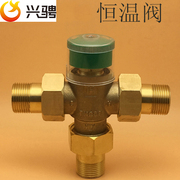 Xingcheng's new bronze 4 minutes 6 minutes 1 inch live connection thermostatic valve anti-scald thermostatic mixing valve engineering pipeline valve