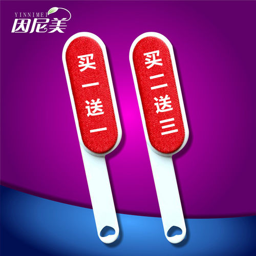 衣物衣服刷毛器因尼美大号