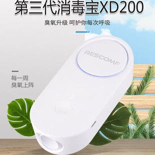 安睡美呼吸机精英款消毒宝XD200通用充电款臭氧消毒器含插头+线