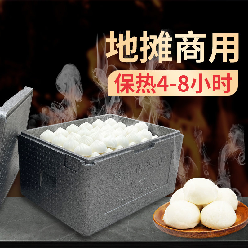 epp保温箱泡沫外卖冷藏商用摆摊保冷送餐户外车载冰块海钓箱子图片