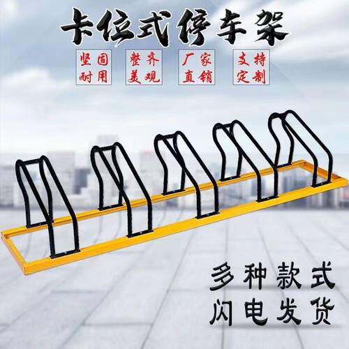 分体卡位式停车架自行车电动车停放架地锁共享单车停车位摆放卡架