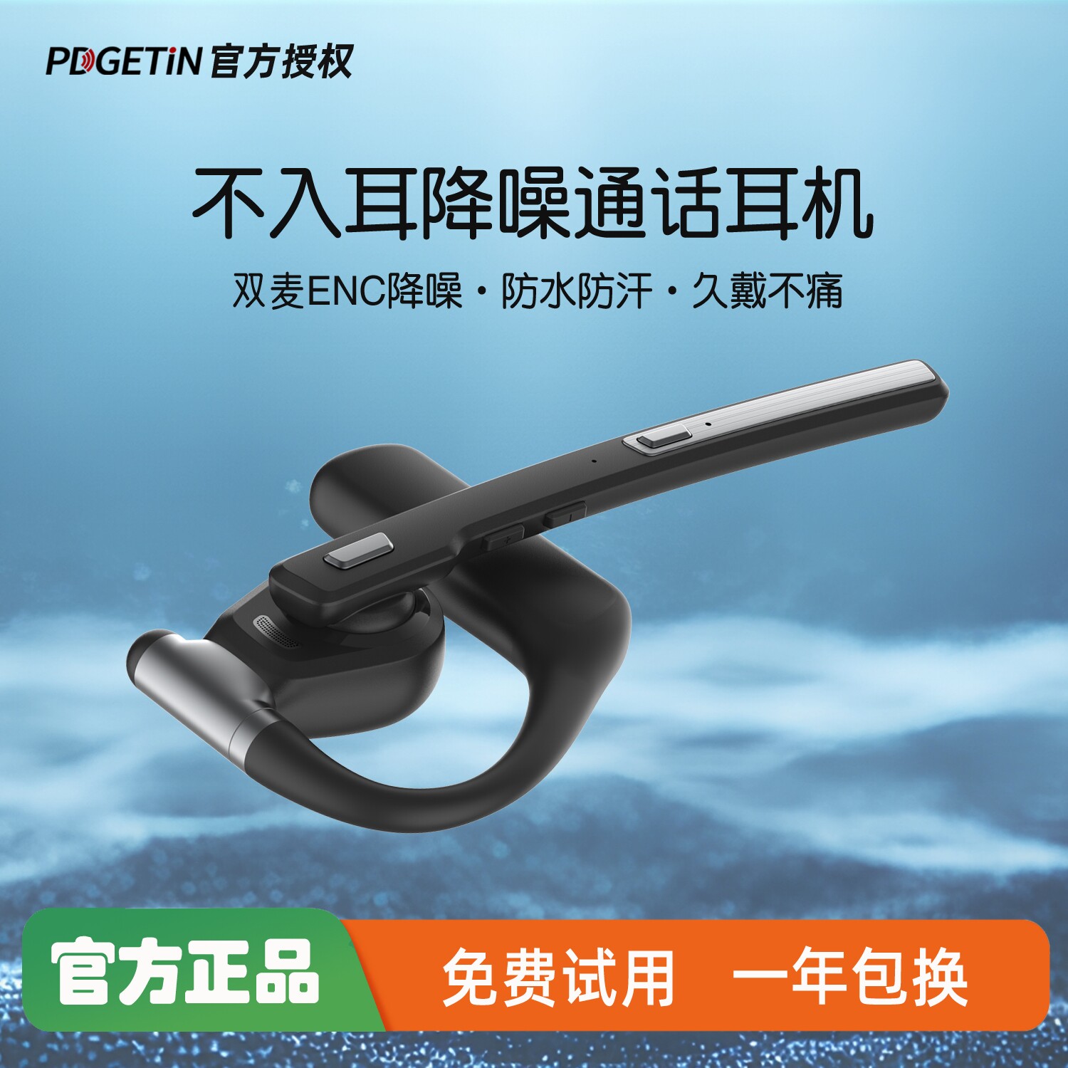 高清通话蓝牙耳机带话筒降噪单不入耳独立麦克风商务开车骑行外卖
