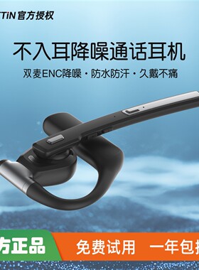 高清通话蓝牙耳机带话筒降噪防水