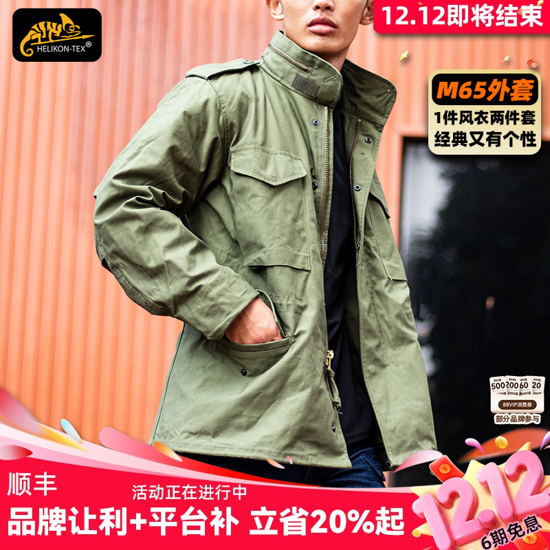 赫利肯防风保暖M65夹克冬季