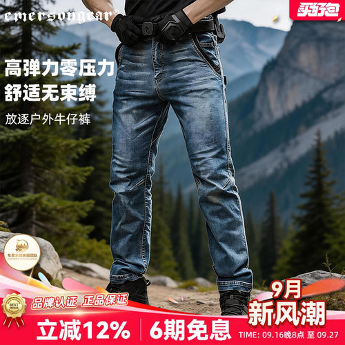 Emersongear牛仔裤放逐