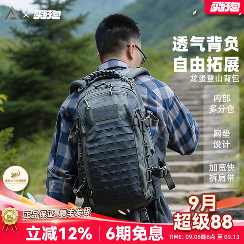 DA强袭行动赫利肯龙蛋战术背包