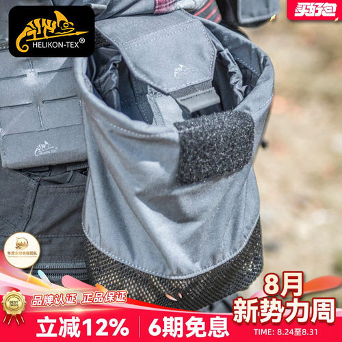 赫利肯MOLLE快收折叠腰挂副包