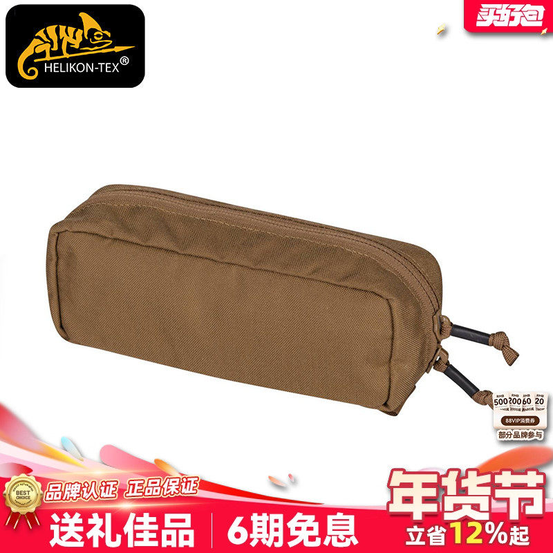 HELIKON赫利肯笔袋背包内置副包户外日常多功能尼龙收纳袋杂物包,运动包/户外包/配件,杂物袋,淘宝优惠券,粉丝福利购,淘宝优惠卷