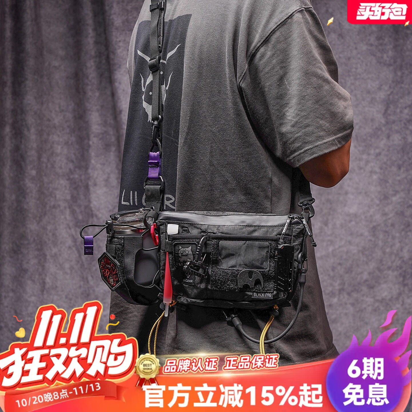 LiiGear地球E3多功能单肩包