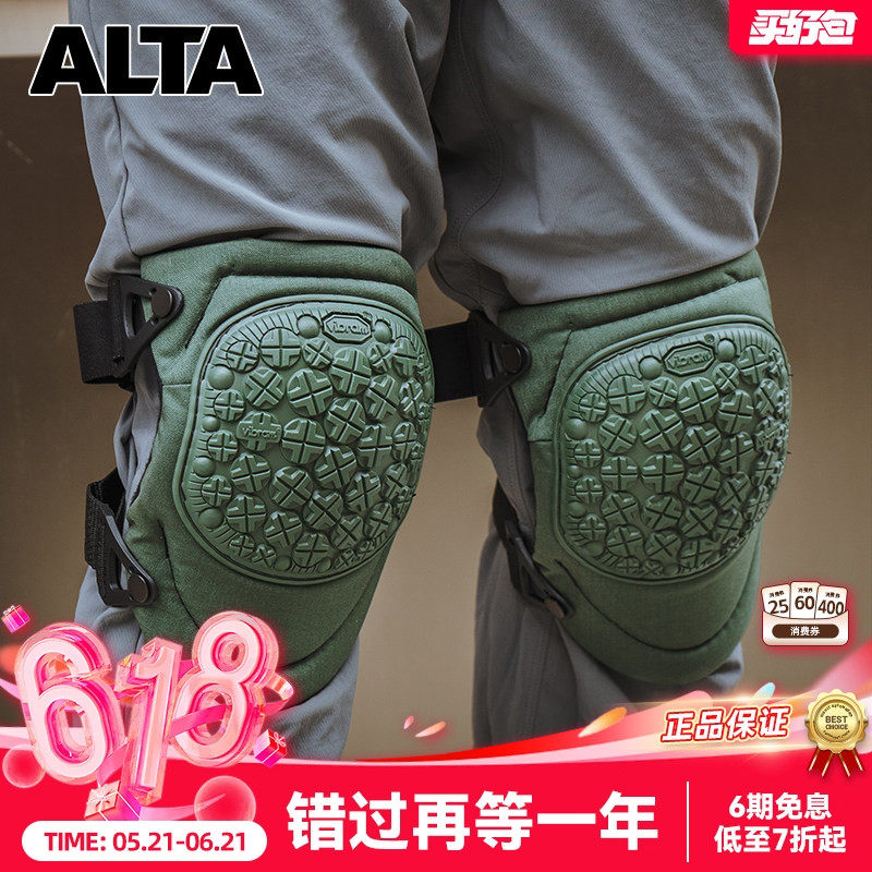 美国Alta阿尔塔护膝护肘Vibram360防护装备男运动膝盖护具