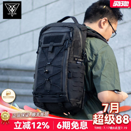 LiiGear双肩包升级背负独特设计