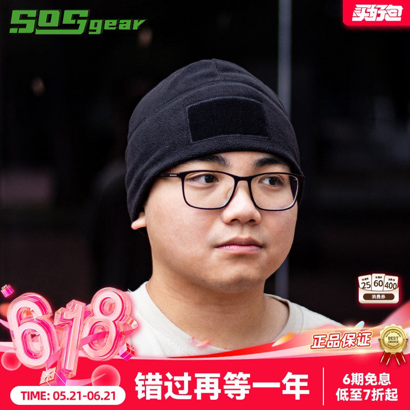 SOSGEAR抓绒帽男户外防风骑行保暖防寒帽子冬季跑步运动帽休闲帽
