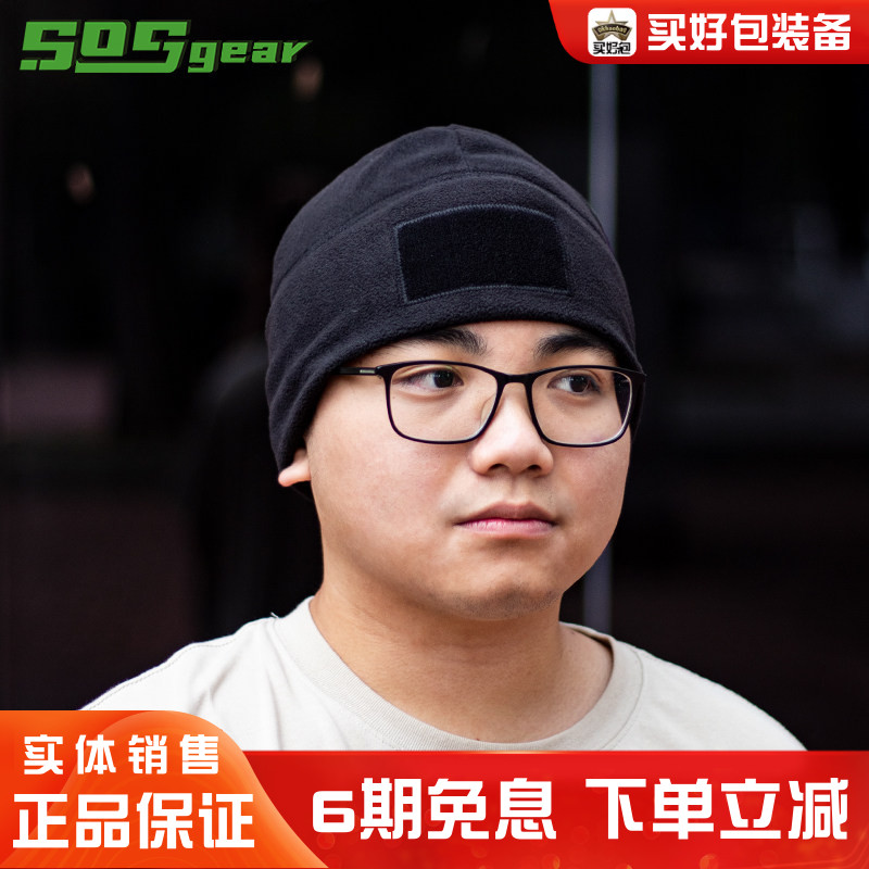 SOSGEAR抓绒帽男户外防风骑行保暖防寒帽子冬季跑步运动帽休闲帽