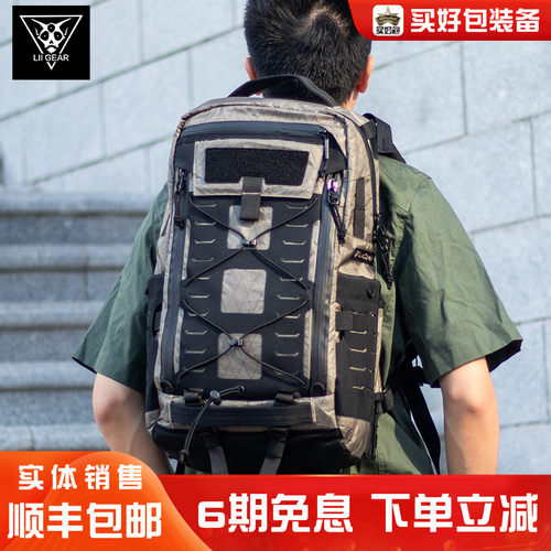 LiiGear章鱼老师双肩包2代电脑仓户外徒步登山包20L耐磨拓展背包