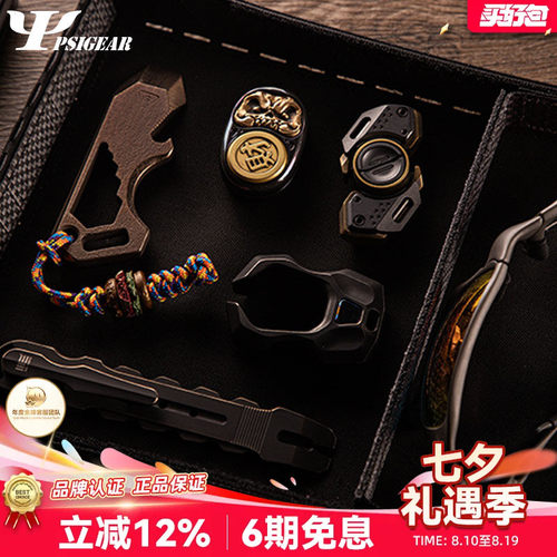 psigearEDC托盘魔术贴