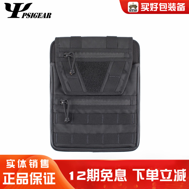 PSIGEARRP-024平板电脑内胆包