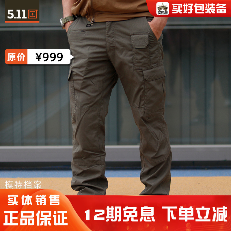 74512长裤5.11送赠品品牌正品