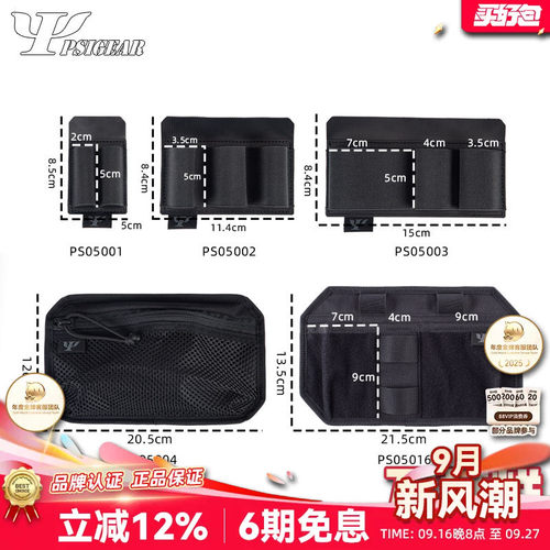 PSIGEAR魔术贴分隔板多功能耐用