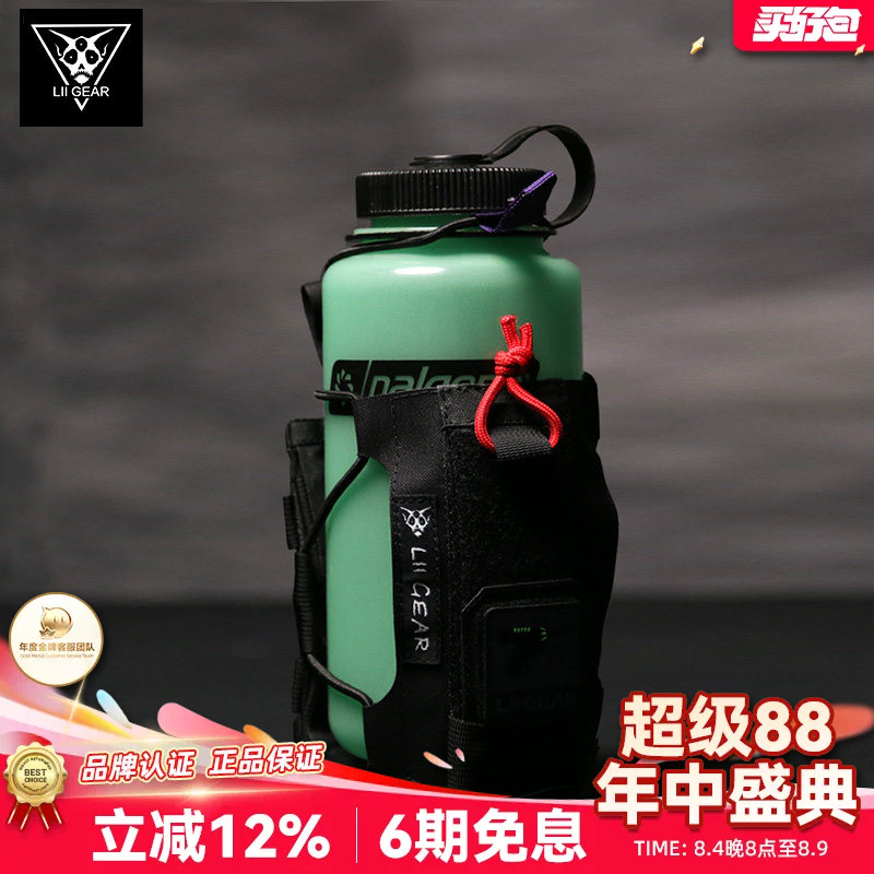 水壶包LiiGear牢固挂载送赠品