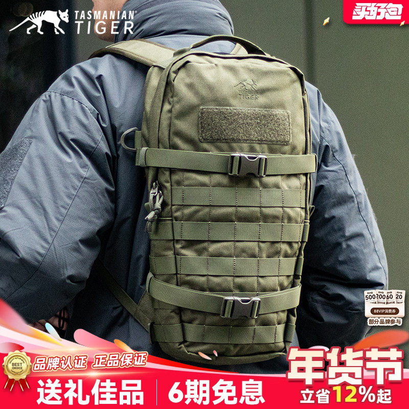 塔虎双肩背包男TT15L基础二代9L户外模块化登山徒步edc双肩包,运动包/户外包/配件,双肩背包,淘宝优惠券,粉丝福利购,淘宝优惠卷