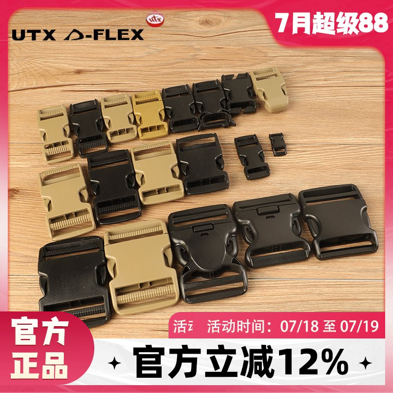 utx多耐福正品背包织带插扣
