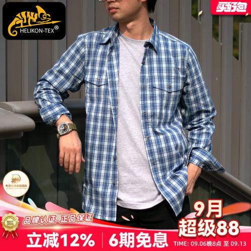 Helikon隐蔽长袖百搭透气正品