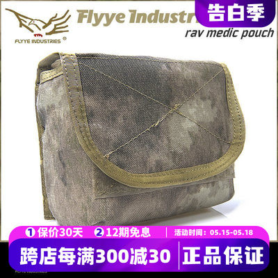 flyye翔野rav模组系统勤务包