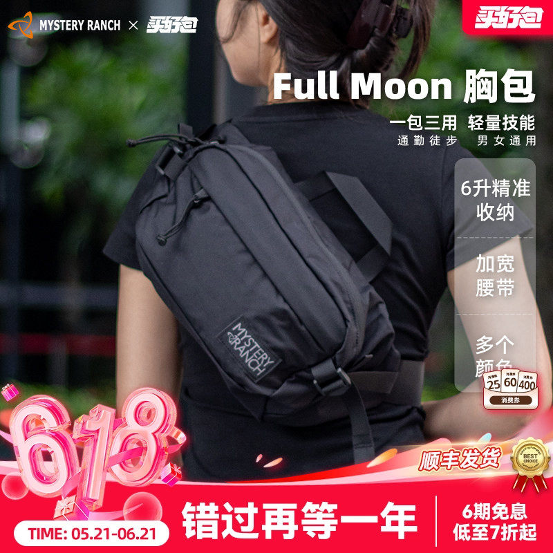 Mystery Ranch神秘农场满月腰包Full Moon户外单肩包6L日常斜挎包