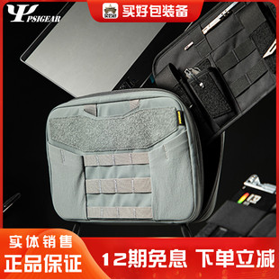 多功能工具收纳包RP PSIGEAR 016A黄标户外日常便携收纳袋包