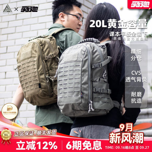 赫利肯龙蛋20L户外战术双肩包