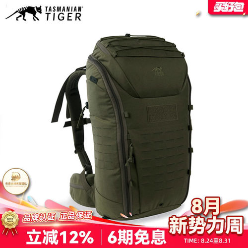 德国TT塔虎模块化背包30L户外防泼水考杜拉耐磨多功能登山双肩包