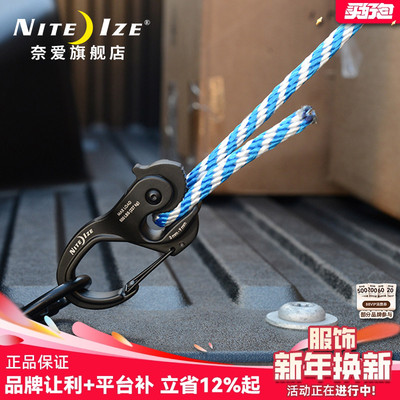 奈爱美国拉绳快挂帐篷伞绳挂钩