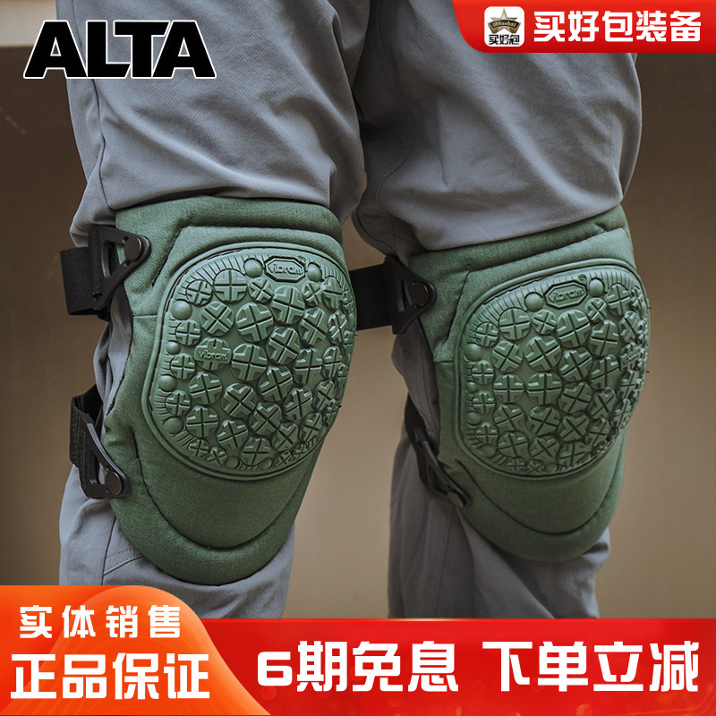 美国Alta阿尔塔护膝护肘Vibram360防护装备男运动膝盖护具