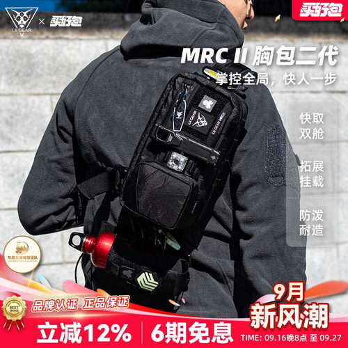 LiiGear户外单肩包控制先生二代