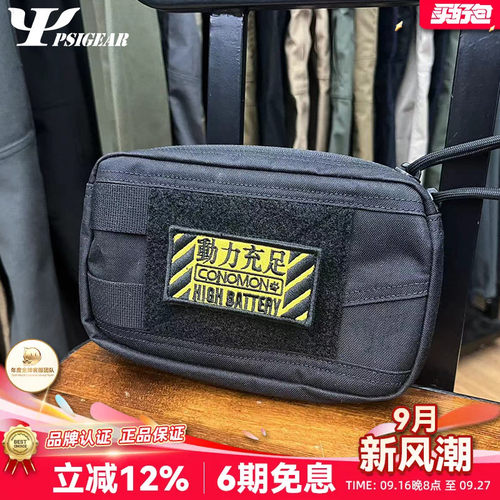 PSIGEAR户外便携腰包多功能收纳