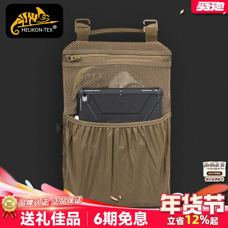 Helikon赫利肯背包模组挂板户外双肩包挂配件molle多功能工具包,运动包/户外包/配件,杂物袋,淘宝优惠券,粉丝福利购,淘宝优惠卷