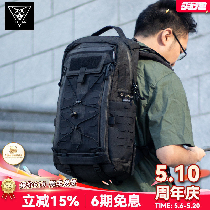 LiiGear章鱼老师双肩包2代电脑仓户外徒步登山包20L机能拓展背包